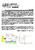 【取扱説明書】施設園芸用CO2コントローラー 「SA-K03」 