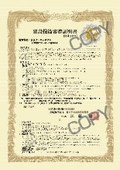 SSホールシステム（下水道自立マンホール更生工法）【建設技術審査証明書】