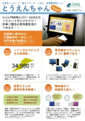 Entrance and Exit Management Software 'Touen-chan Touch'