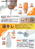 高粘性の液体をスパッと！『液キレ』樹脂ボトル