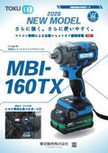 充電式シャットオフインパクトレンチ『MBI-160TX』