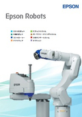 Industrial Robots [Comprehensive Catalog] Epson Robots