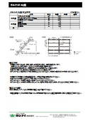 【歩掛・打設図・施工方法】侵食防止型植生マット『キルケット M2型』