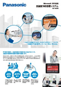 クラウド型・会議室予約管理システム「Biz Room（ビズ ルーム）」
