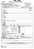 胡蝶蘭注文書