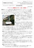 レベル3建材のアスベスト飛散防止をサポート
