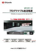 Programmable DC Power Supply "VP Series"