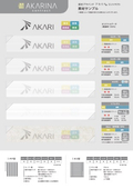 アカリナ サンプル帳