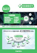 株式会社クラブネッツ_+DIRECTパンフレット
