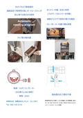 コーヒーロースター『カフェロースト SMARTシリーズ』