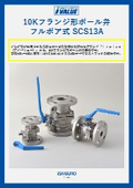 【 I Value 】アイボール ISBA ステンレス製 フランジ式ボールバルブ