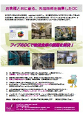 【自動倉庫、ロボット、WMS/WCS】DCもお任せください！