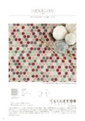 【製品紹介資料】タイル『HEXAGON DESIGN PATTERN（ヘキサゴンデザインパターン）』