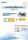 Synthesizer Module "WS Series"