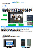 OSSのweb会議システム「Jitsi」
