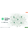店舗事業者向けソリューション『NAVITIME Location Cloud』