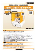 Small Deburring Robot Cell FDM-001