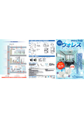 Self-sealing trap "Wallace Series"
