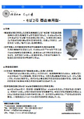 石川式撹拌擂潰機（イシカワ式カクハンライカイ機）そば２号機　蕎麦（そば）の水回しの名機