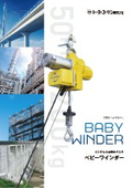 Endless Type Small Hoist "Baby Winder BW Series" Catalog