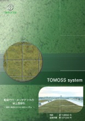 屋上苔緑化『ToMoSu system』