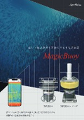『MagicBuoy』製品カタログ