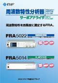 Frequency characteristic analyzer "FRA5022/FRA5014"