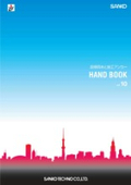 設備用あと施工アンカー HAND BOOK