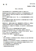 「工法」としてのCUP工法