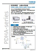昇温脱離型水素分析装置『PDHA-series』