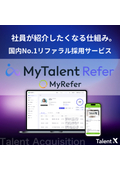 リファラル採用サービス「MyTalent Refer」