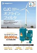 Wind Turbine Gearbox Dedicated CJC Filter BG Type