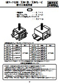  【据付工事説明書】縦ラック仕様瓦棒1型 