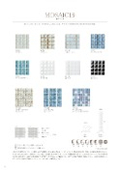 【製品紹介資料】タイル『MOSAIC19（モザイク19）』