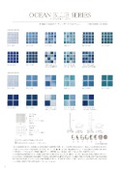 【製品紹介資料】タイル『OCEAN BLUE SERIES（オーシャンブルーシリーズ）』