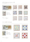 【製品紹介資料】タイル『TILE CRAFT（タイルクラフト）』