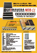 Electric floor heating "Primavera Neo Alpha" that can be installed with adhesive for underfloor slabs.