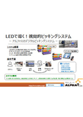 Alpha's Co., Ltd. - IT Development Case Studies