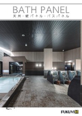 バスパネルカタログ