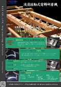 Immersion oscillating electrochemical polishing machine