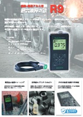 Ultrasonic Thickness Gauge 'R9' Product Catalog