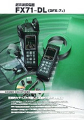 超音波探傷器『FX71-DL』製品カタログ
