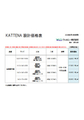 Scratch-resistant flooring KATTENA price list