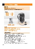 三菱汎用ACサーボ『MR-J2S』リニューアルツールカタログ