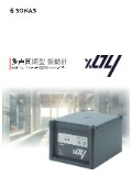無線振動計測システム『sonas Xシリーズ』カタログ