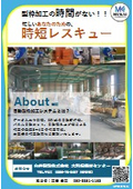 型枠製造のご案内
