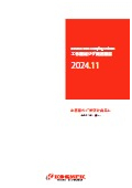 工作機械ジグ関連機器/FA関連機器カタログ