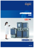 小型環境試験器カタログ