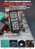 Ultrasonic Thickness Gauge 'PMX4-DL' Product Catalog