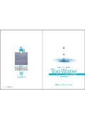 株式会社トップウォーターシステムズ　総合カタログ｜純水製造システム、RO純水装置、純水器、軟水装置